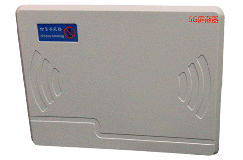 麦盖提经济型移动通信干扰器7路