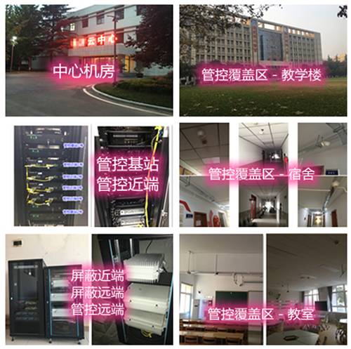  麦盖提某军事院校管控案例（数字信令级）